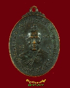 453.����­����Ҩ�������⪵� �Ѵ���ҵ� ��2518 �͡�� �����ѧ�����ԡ��Ѻ