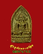 465.����­���;�л�Ш��ѹ�Դ ��ǧ�������¹ �Ѵ⾸�졺�� �.��ظ�� ��ѧ�͡�� �������ó��Ѻ