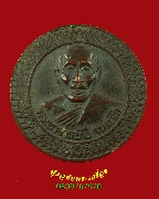 466.����­�Ҩ����� �Ѵ���ⴧ�ͧ �.��ظ�� ��蹻������� ��Һ٪Ҥ�Ѻ