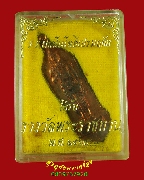 467.����­�����ɳء��� ෤����ķ�� ��2535 �͡���Ţ 2 ���ͧ�����Һ٪Ҥ�Ѻ