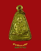 482.����­�ͺ�˭� ��ǧ����Թ ��ѧ�ѹ��(�) �Ѵ���¹�� ������꺹�Һ٪Ҥ�Ѻ