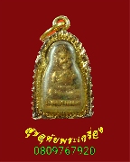 485.����­��ǧ��ͷǴ �������� �������ͧ��� �����ѧ�����ԡ ���͹��¹�Һ٪Ҥ�Ѻ