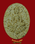 490.��м��ط���Ե ����Ҩ������ �Ҩ��� �Ѵ����ش����� ��� �� ������� �� 2517 ��Ҿ�����ԡ��Һ٪�