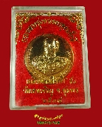 495.����­�����ǧ�����ࢵ�ش��ѡ��� �Ѵ෾��ԭ �.����� ��2538 ���͡�����ͧ ��¡��ͧ�����Ѻ