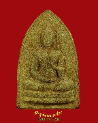 506.��оط� ������պ��ǻ�зҹ�� ��ѧ�����֡ ���ͨѴ����� �����ѧ��Һ٪Ҥ�Ѻ