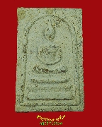 508.������� ��ѧ�ѹ�� ���Ţ801 ���ͨѴ �����ѧ��Ѻ***2