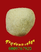 521.�١�����ͼ� ��;������ ����˹֡���� �����ѧ�����ԡ��Һ٪Ҥ�Ѻ***3