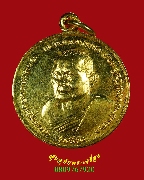 525.����­��ǧ����ѹ�� �Ѵ�ҡ��Ӿѧ�Ҵ �.���ͧ �� 2506 ������ͧ �������ó��Ѻ