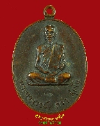 530.����­����Ҩ������� ���� �Ѵ��ҹ���� �.ʡŹ�� �� 2517 �����ѧ������ ��Һ٪Ҥ�Ѻ