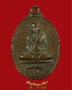 531.����­��ǧ��͡���  �Ѵ�Թ������ �.��ҧ�ͧ ��2524 �͡�� ��Ҿ�����ԡ ��Һ٪Ҥ�Ѻ