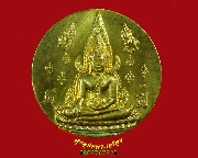 541.����­��оط��Թ�Ҫ ��ѧ���稾�й���������Ҫ ��� �����蹴Թ(��) ��2551 ��¡��꺹�Һ٪Ҥ�Ѻ