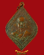 560.����­��ǧ��ͪ��� �Ѵ��ҹ��� �.�ԨԵ� �����ԡ��Һ٪Ҥ�Ѻ