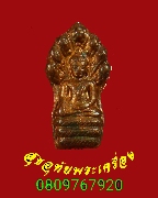 586.�á��Т����ǧ��ͷͧ�� �Ѵ��ҷͧ �صôԵ�� �������� ��2536 ���ͷͧᴧ ��¡��꺤����ԡ��Ѻ