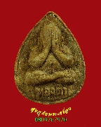 587.�Դ�Һ�Ǽش������ ��ǧ��ͷͧ�� �Ѵ��ҷͧ ��2533 ���������ҧ���¹�Һ٪Ҥ�Ѻ***1