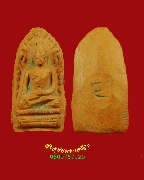 612.����ʹ���ķ��� �Ѵ�غ����� ��19 ���ǧ �.9  �ç�ʴ稷Ӿ���Ҫ�Ը���Ҿط�����ɡ���¾��ͧ���ͧ***1