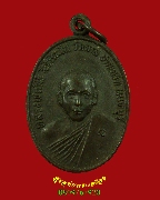 643.����­��ǧ������� ��ѧ˹��ҹ �Ѵ��� �.������� �.�������ѹ���ҧ���� ��¡��꺤�Ѻ