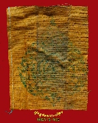 653.����ѹ�����ͧ����  �ͧ˹�� �����ѧ�����ԡ��Ѻ