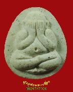 660.��лԴ�ҹ�⪤ �Ѵ�ҹ���� ���ͼ� ��ا෾� �������ó������Ѻ