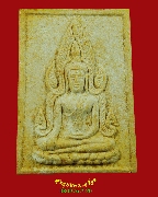 670.���稾Էѡ���� �Ѵ˹ͧ���� �.��ط��Ҥ� ��2521 �������ó��Һ٪Ҥ�Ѻ