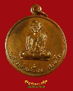 690.����­��ǧ�������ͧ �Ѵ��С�ᾧ ���ö� ��2541 ��������Һ٪Ҥ�Ѻ