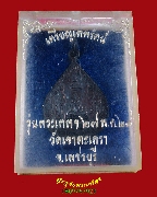 728.����­෾�ѵ�� ��ǧ��ͷͧ �Ѵ�ҵ���� ��蹾��෾� ��28 ��¡��꺡��ͧ�����Ѻ