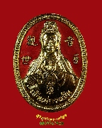 733.����­������ǹ��� �Ѵ���Ե��Է����� ��36 ���͡�����ͧŧ�� �����ѧ ��¡��꺡��ͧ�����Ѻ