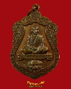 745.����­��ǧ��ͪҭ �Ѵ�ҧ��� �.��طû�ҡ�� ��խ��� 57 ���� ��2556 ��������Ѻ