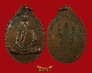 751.����­����á ��ǧ�������¹ �Ѵ����� �.�����ո����Ҫ �� 2520 ���ͷͧᴧ ��������Һ٪�***3