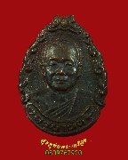 761.����­����á ��ٺҼѴ �Ѵ��մ͹��� �.��§���� ��2527 ��������Һ٪Ҥ�Ѻ