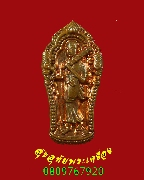 771.����­�������� ��ǧ����ٹ�� �Ѵ��������и��� �.ʡŹ�� ����������� ��Һ٪Ҥ�Ѻ