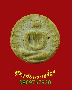 776.��м��ѹ������ �Ѵ����Թ��� �.������� ��2527 �������� ��ǧ��ͤس��ء�ʡ��Һ٪Ҥ�Ѻ