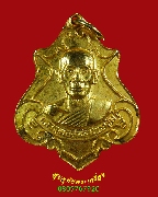 779.����­���2 ��ǧ���ʹ��� �Ѵ⤡����� �.��Ҩչ���� ��2521 ���͡�����ͧ �ը����ѧ �����ѧ��Ѻ*2