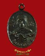 781.����­������� �Թ��ѭ��ԡ�� ��ѧ ��ǧ����Թ˹ �Ѵ����ʹ�ͧ �.�Ҫ���� ��2532 ��¡��꺤�Ѻ