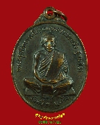 782.����­��ͷ�ҹ���� �ҹ��� �Ѵ�������ó���� �.��ѧ ��蹪������ �� 2522 ��Һ٪Ҥ�Ѻ