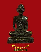 810.�ٻ������ǧ���§ ��蹡�ѭ�� 99 �����ѧ�����ԡ ��Һ٪Ҥ�Ѻ