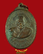 826.����­��ǧ��ͻҹ �͡�ӹѡ��������ʶҹ �ҧ��չ��� ��蹾���� �� 2522 �.��طû�ҡ�� ��Һ٪Ҥ�Ѻ*2