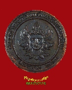 834.����­��ǧ��ͤٳ ��ѧ�����ɳء��� ��Ҥ����������Է�����෤�Ԥ����Ҫ���� ��2538 �������ó��Ѻ*1