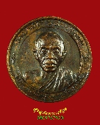 835.����­��ǧ��ͤٳ ��ѧ�����ɳء��� ��Ҥ����������Է�����෤�Ԥ����Ҫ���� ��2538 �������ó��Ѻ*2