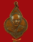 840.����­�������ǺԳ�� ��ǧ��͢�� ��ѧ��оط�⤴� �Ѵ���ç��� �.�ؾ�ó���� �� 2511 �����ԡ��Һ٪�