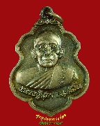 846.����­��ǧ������� �.���� ��蹡�Թ�.��ا�� ��2552 �͡�� ���ͧ�����Ѻ***1