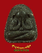 862.��лԴ����ǧ����� �Ѵ�ʹ�آ �.�ź��� ��2519 ���ͨѴ�����ѧ ����ó쾺�ͤ�͹��ҧ���¹�Һ٪�