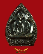 868.����­������ ��ǧ������ ��� �.�ӻҧ ��蹺���� 81 ������˭� ��35 �ͧ�����Ѻ