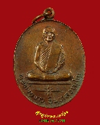 870.����­ ��ͷ�ҹ��� �Թ����ѳ� �Ѵ�ѹ����� �.�����ո����Ҫ ��2522 ��������Ѻ