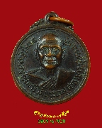 872.����­��Ф���ع�ø�������  �Ѵ��иҵ����Ң�� �� 2520 �.�ؾ�ó���� ��������Һ٪Ҥ�Ѻ