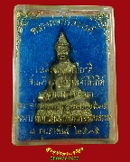 882.��С���������ҳ ��ǧ���������ä� �Ѵ������ä� �.������ä� �� 2535 ���ͷͧ��� ����ó���ͧ���