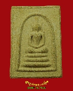 883.������� ��ǧ����ǹ �Ѵ����¹�ͧ(��ҹ�) �.���ͧ �������ó������Ѻ