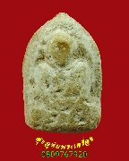 889.��м��ٻ����;��ࡨ� �������� ���ͨѴ������ �����ѧ�����ԡ�ա��ͧ��Ҥ�Ѻ