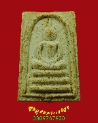 899.���稤�ṹ ����ط���� ��ǧ���� �Ѵ�ԡ�ŷͧ ��2519 ���ͨѴ��� �����ѧ��Һ٪Ҥ�Ѻ***1