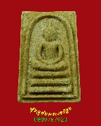 900.���稤�ṹ ����ط���� ��ǧ���� �Ѵ�ԡ�ŷͧ ��2519 ���ͨѴ��� �����ѧ��Һ٪Ҥ�Ѻ***2