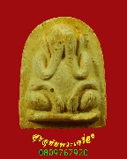 906.��лԴ������ص�� ��ǧ����ص��� �Ѵ�ѧ�����ǡ���� �.�ҭ������ �������� ���͹��¹�Һ٪Ҥ�Ѻ